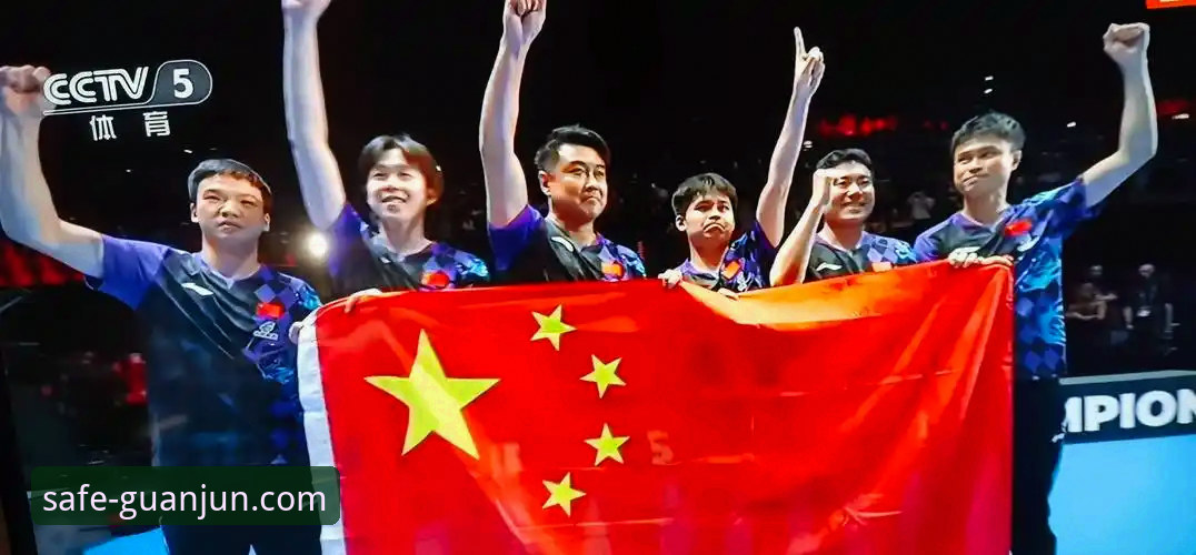 伦敦世乒赛观赛实用指南：从中国男乒横扫英格兰看冠军体育平台体验